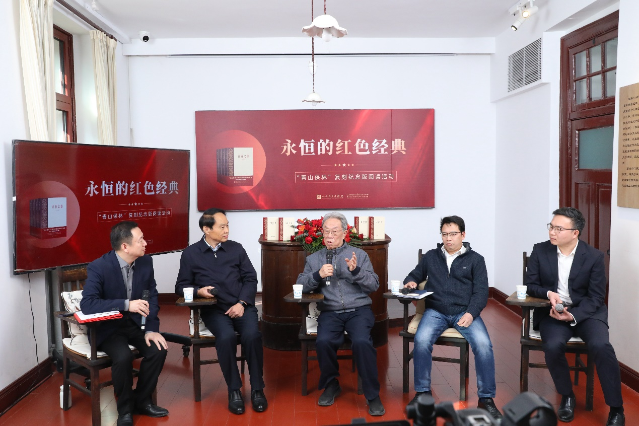 “青山保林”复刻纪念版阅读活动在京举办，国人永不磨灭的文学记忆