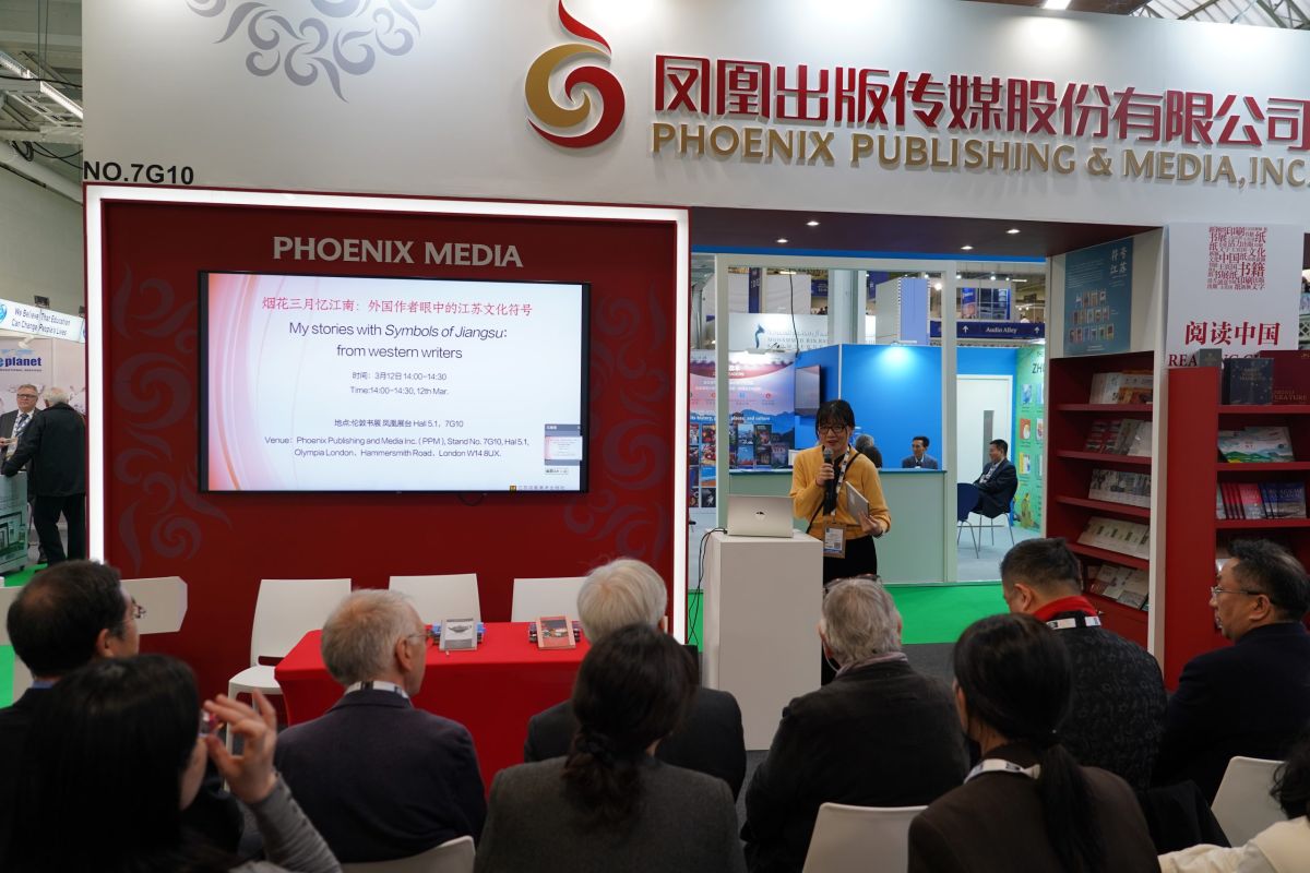 “符号江苏：江苏城市图片展”在伦敦书展举办