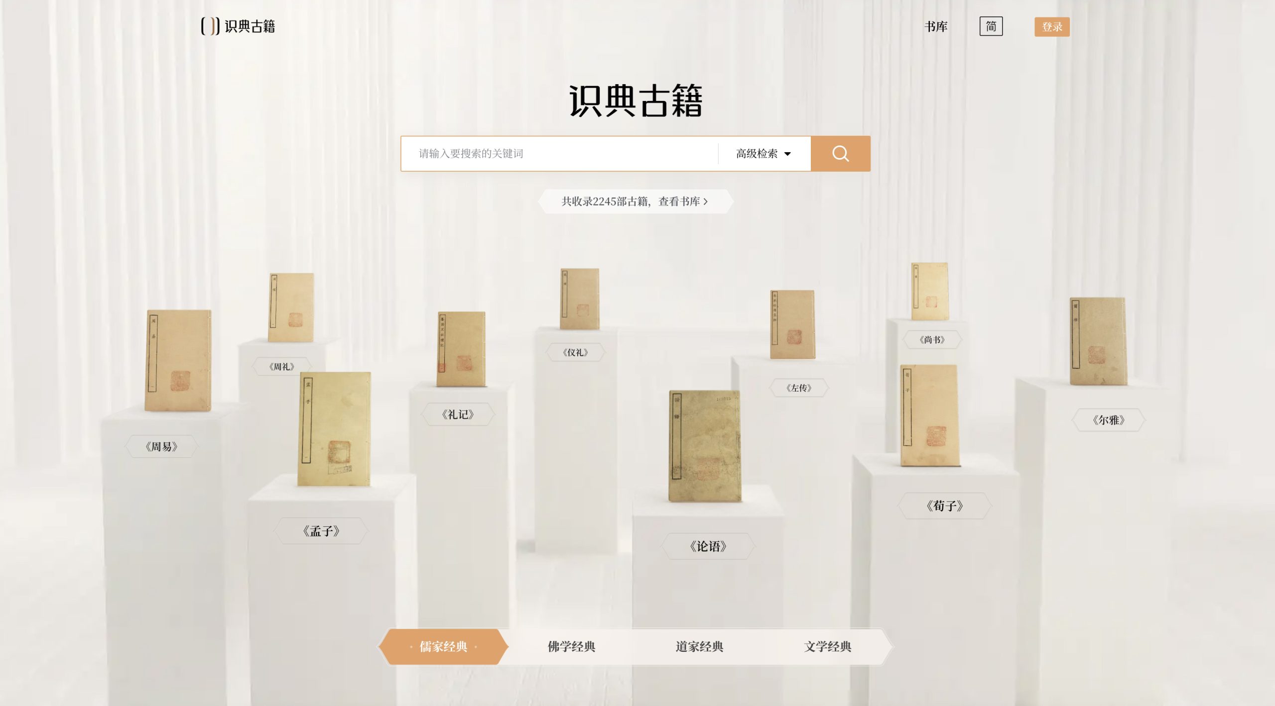 让更多古籍被看见！数字化还能这么玩？