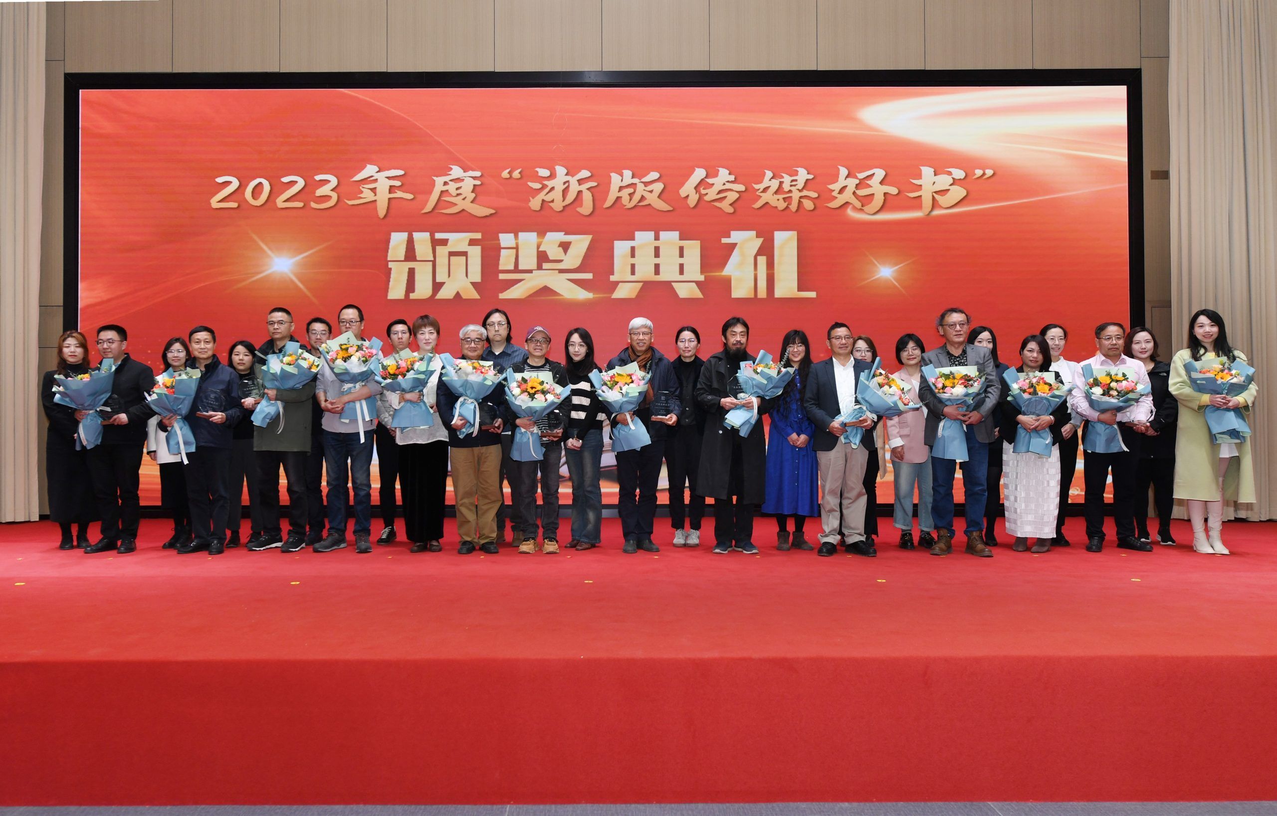 “浙版传媒好书”作者表彰暨精品出版恳谈会在杭举办