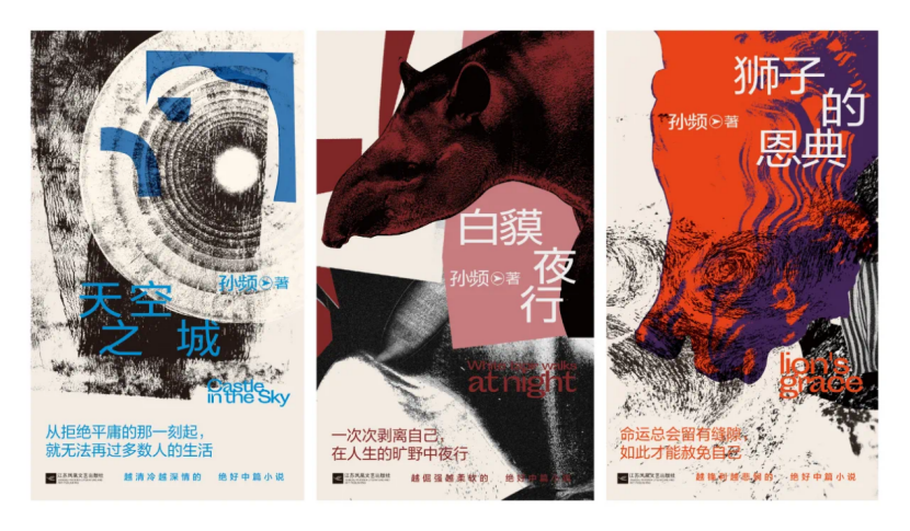 人总要仰望点什么|孙频“小城女性系列”在珠海阅潮书店举办分享会