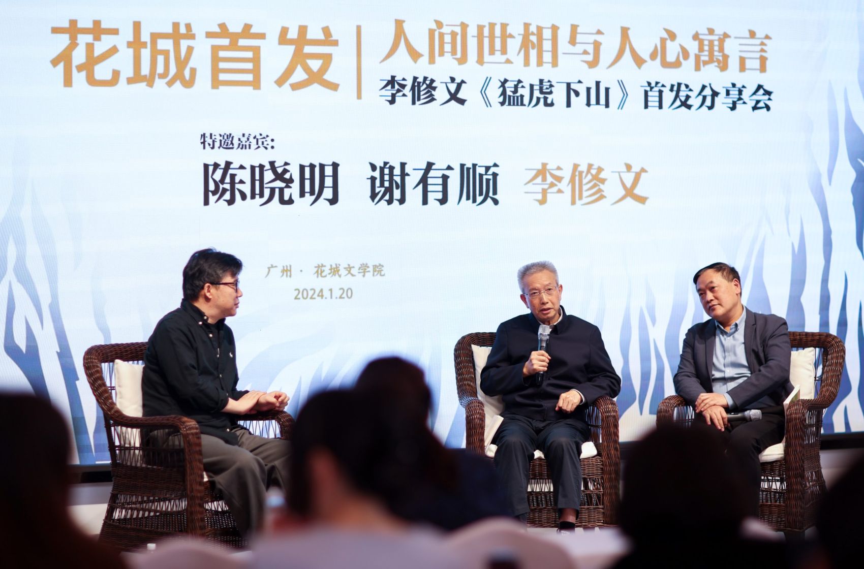 花城多部作品入选中国作协新时代攀登计划