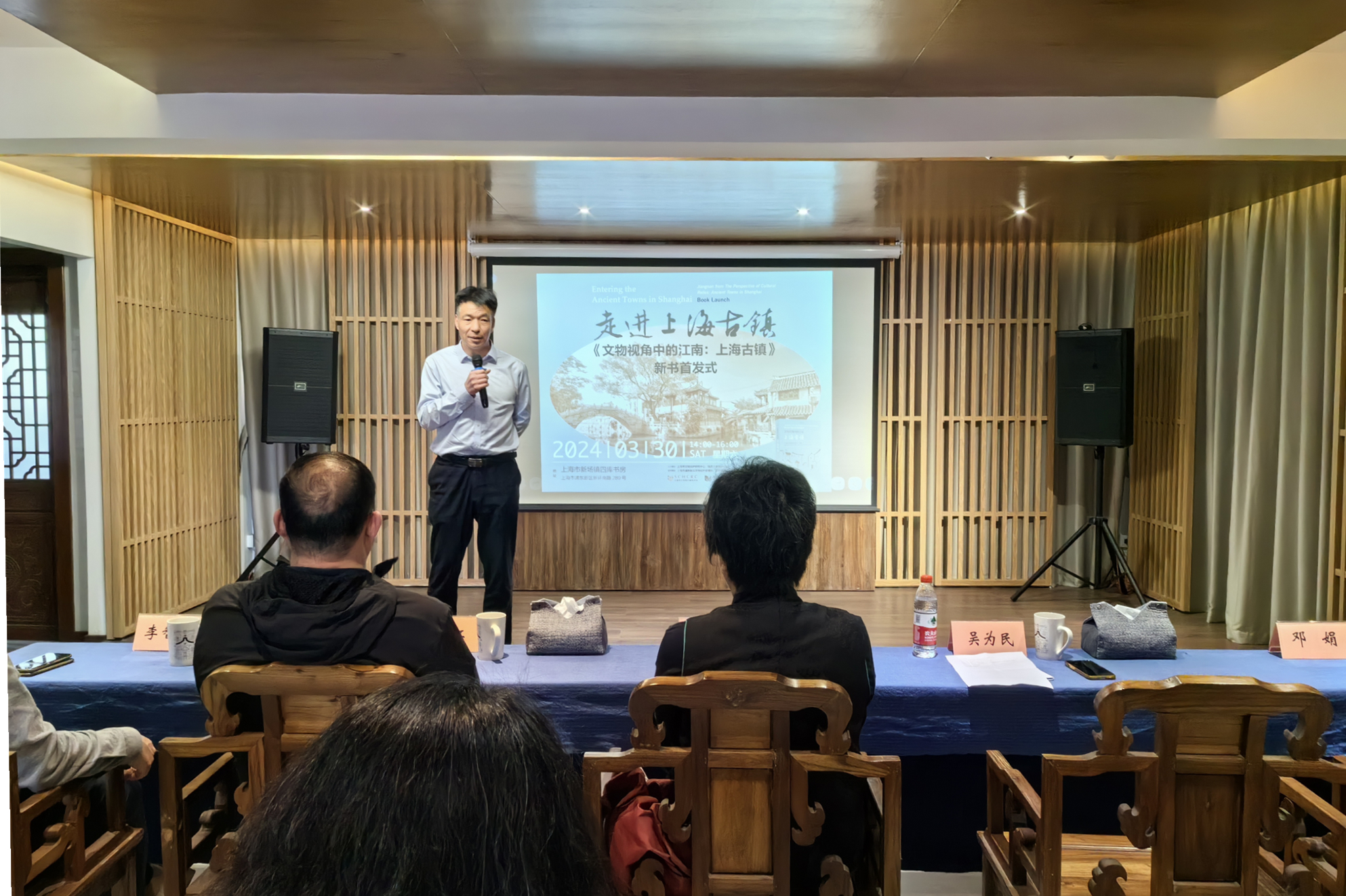 《文物视角中的江南：上海古镇》新书首发