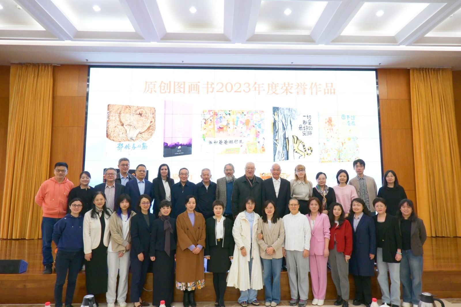 “原创图画书2023年度荣誉作品”发布会  在京举办