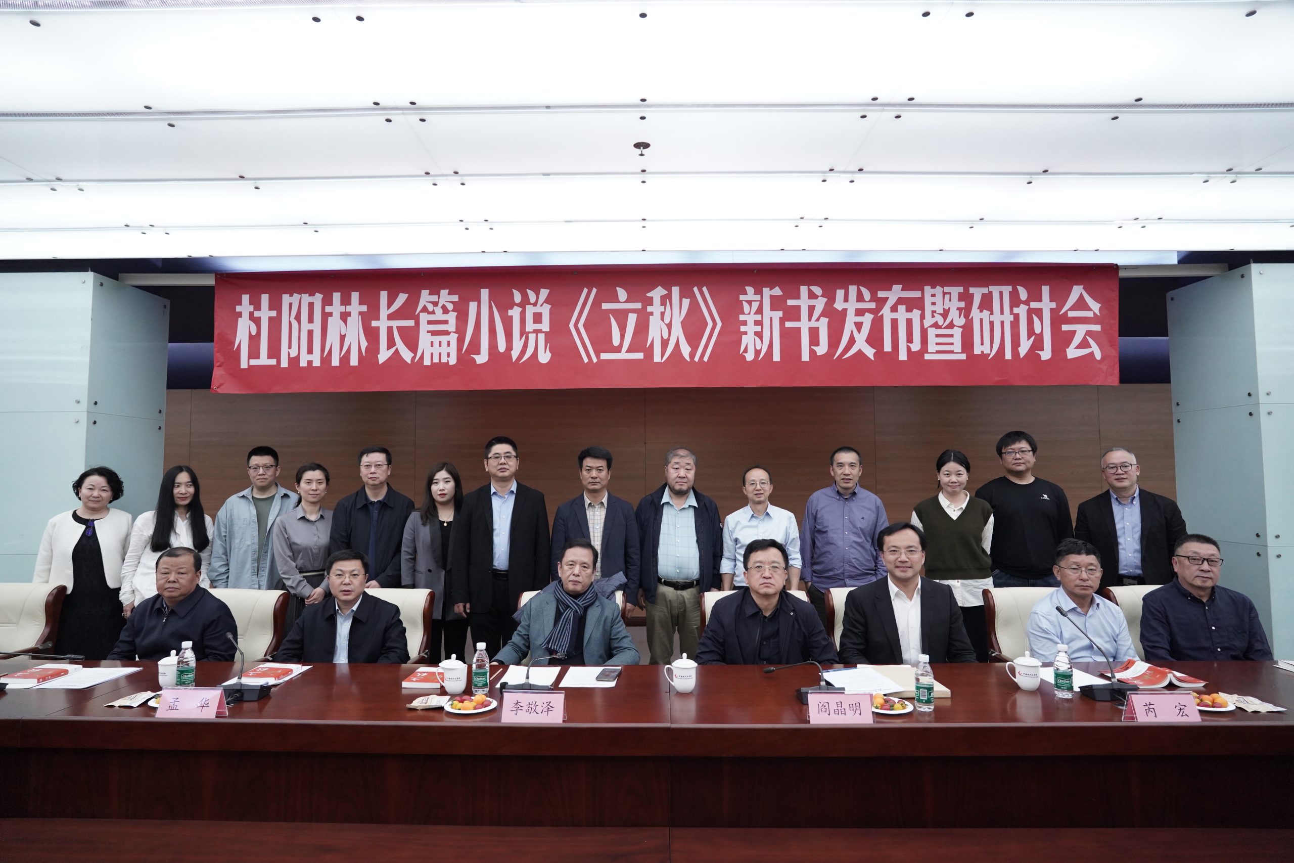 描绘时代画卷，厚植乡土情怀|杜阳林长篇小说《立秋》新书发布暨研讨会在京举行