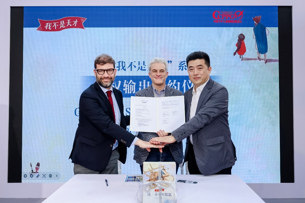 “我不是天才”系列图书版权输出签约，中国原创童书闪耀国际舞台