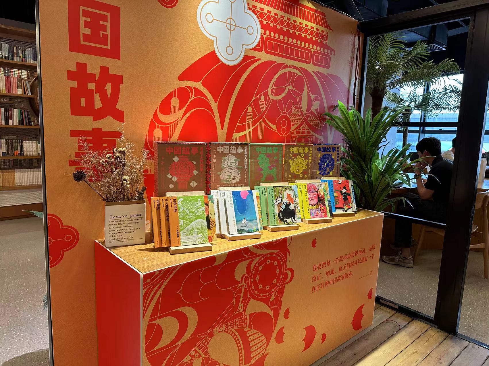 在读书月邂逅地道的中国故事