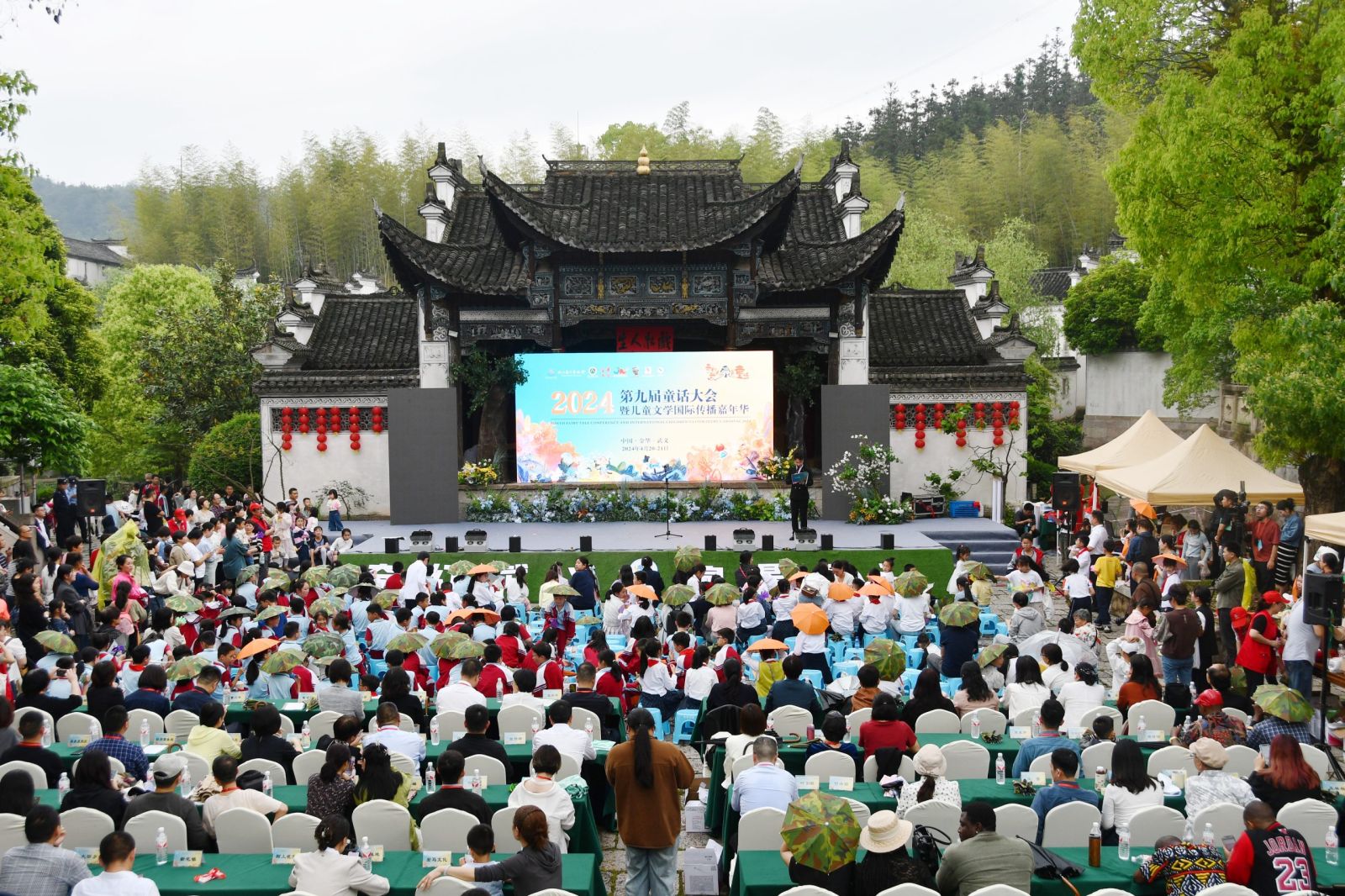 第九届童话大会暨儿童文学国际传播嘉年华在武义开幕