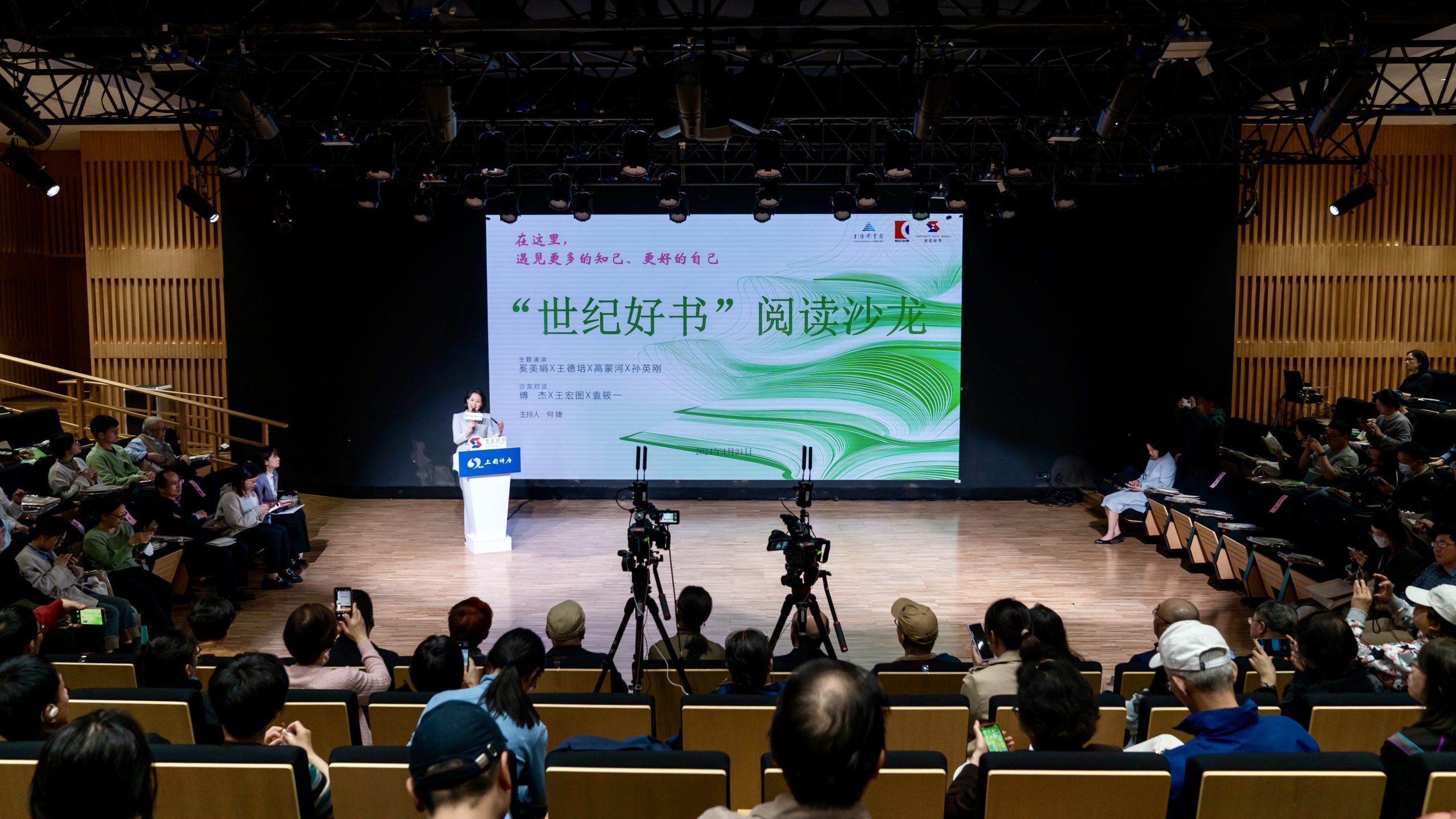 “世纪好书”阅读沙龙成功举办，共话“人与好书的相遇”