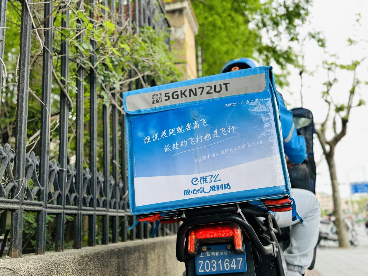 “外卖诗人”王计兵再出新作，饿了么外卖餐箱成流动诗展！