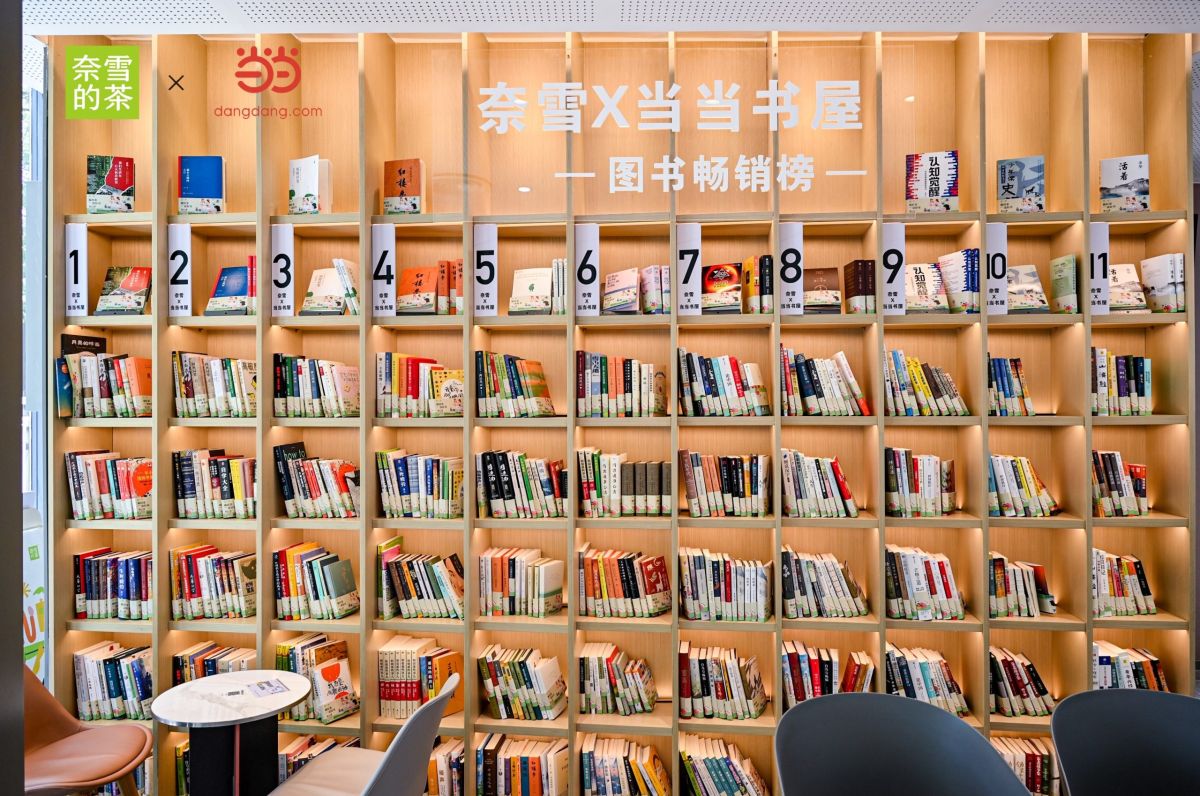 当当网x奈雪的茶在清华南门开了一间书屋，“书香+茶香”共创全新美好体验