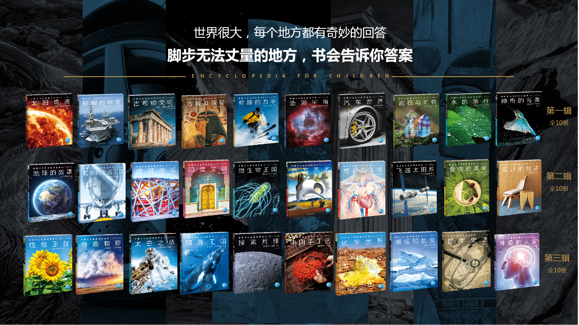 “动物翻译官”赵序茅书香校园公益行，让科学流行起来