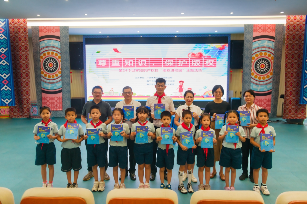 “版权进校园”主题活动走进南宁两小学