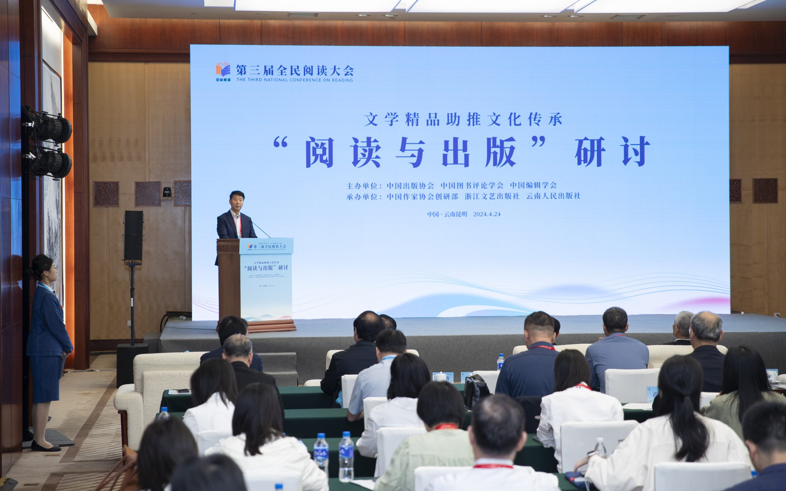 “阅读与出版”研讨活动在云南昆明成功举办