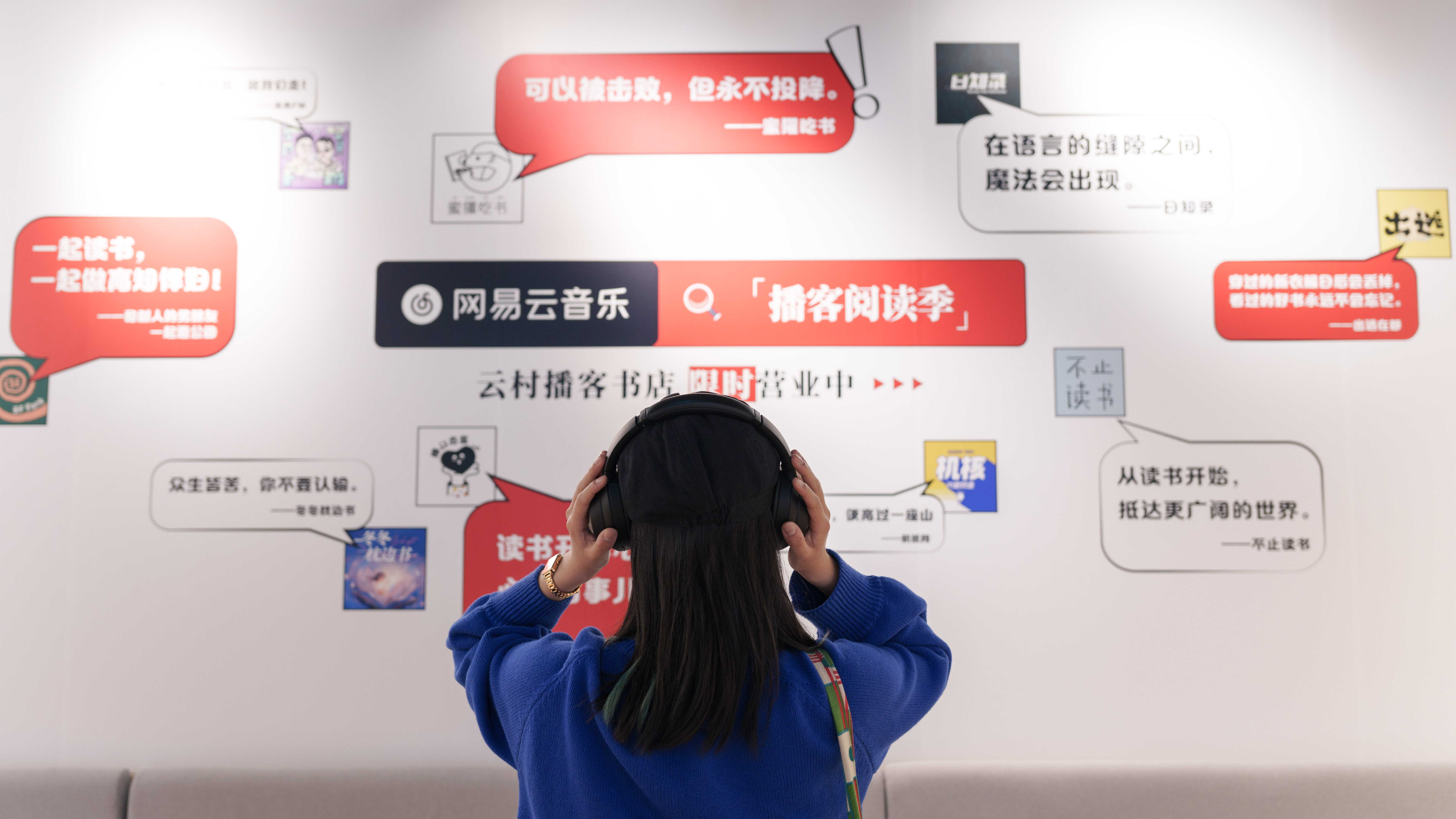 声音与文字的交响——“播客阅读展”中信出版集团携手网易云音乐全国开展