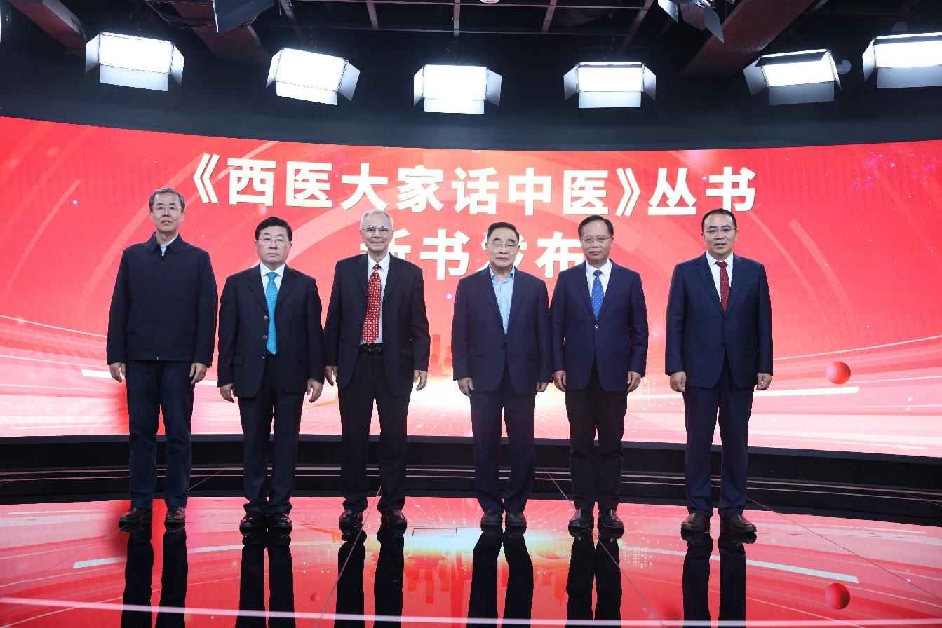 谈名家经验，凝中医共识：  “西医大家话中医”分享座谈会在京举办！