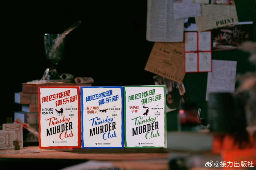 定了！《周四推理俱乐部》电影即将开拍，由《哈利·波特》系列电影导演执导