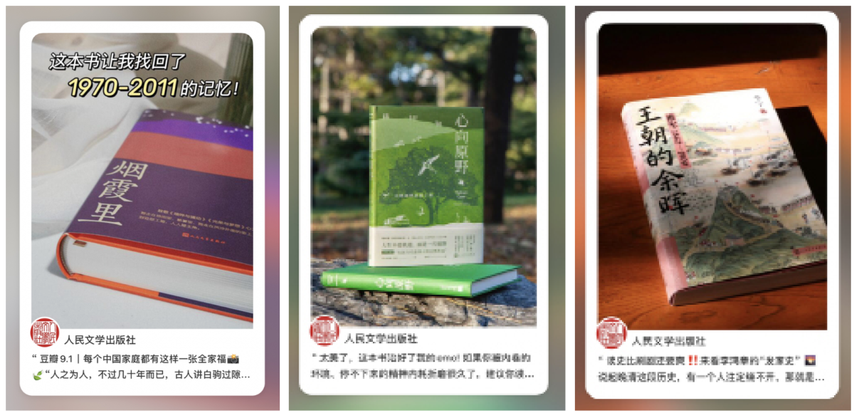 传统老社如何玩转小红书