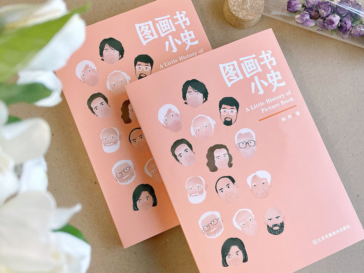 英美图画书发展历程对本土原创图画书的启示