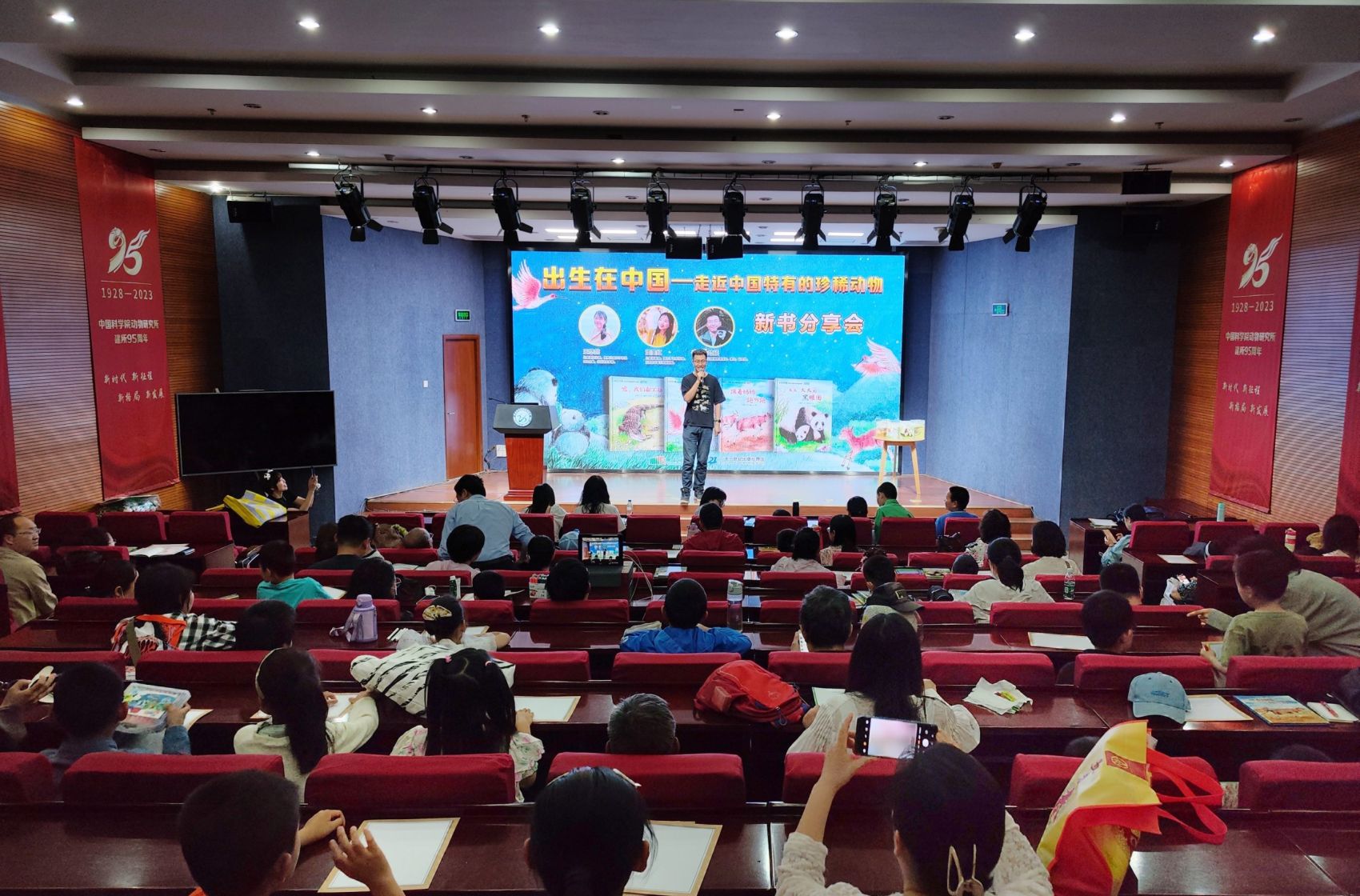 《出生在中国 走近中国特有的珍稀动物》新书分享会在中国科学院动物研究所举行