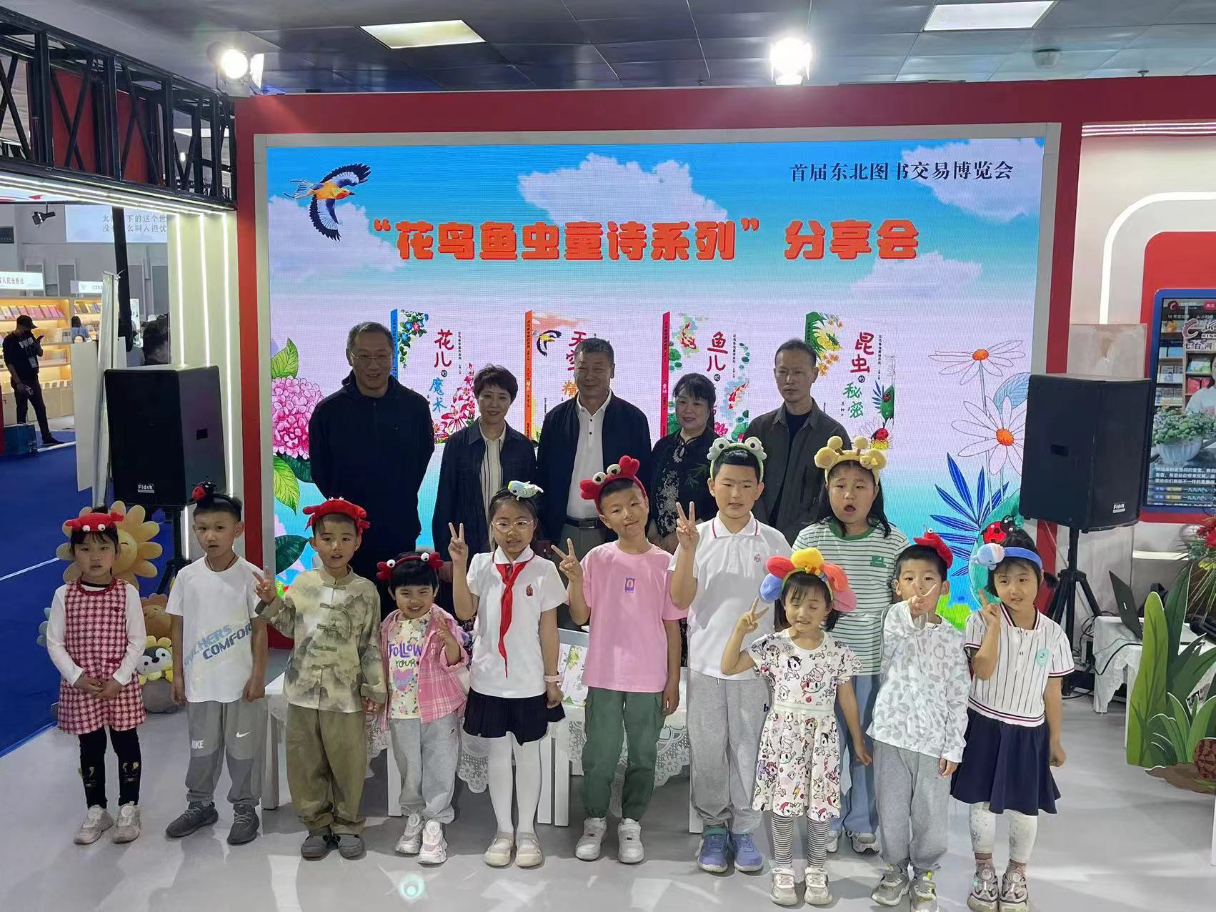 “花鸟鱼虫童诗系列”分享会顺利举行