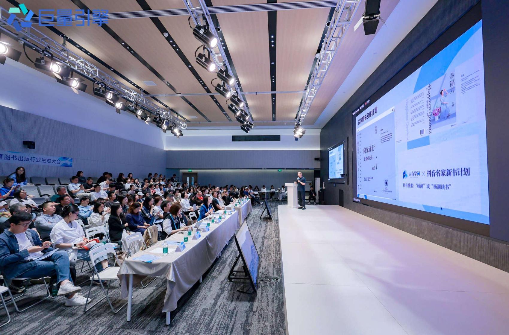 释放图书新势能，探寻第二增长曲线，巨量引擎教育图书出版行业生