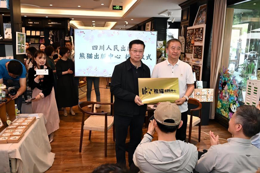 国内首个“熊猫出版中心”正式成立