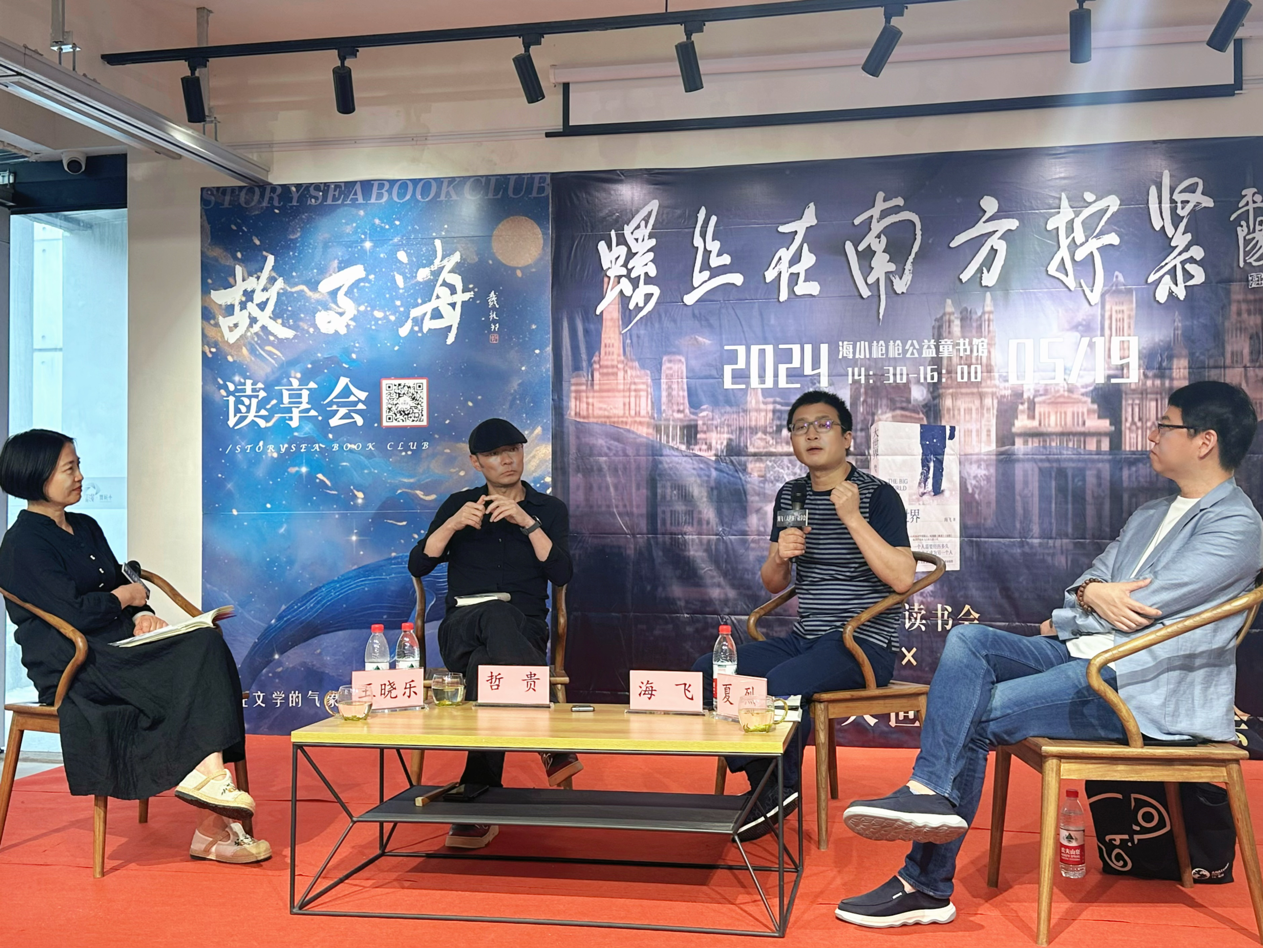 一曲孤独的诗意挽歌，海飞《大世界》开拓又一谍战地理版图