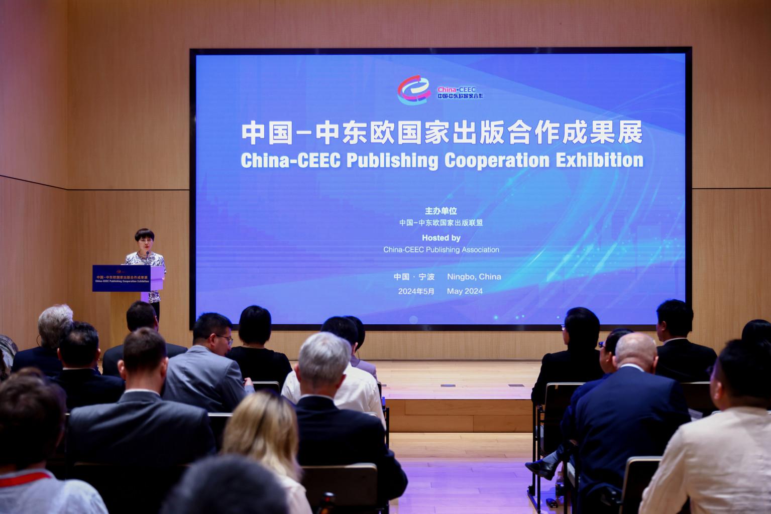 “以书架桥，共谱华章” 中国－中东欧国家出版合作成果展在宁波揭幕