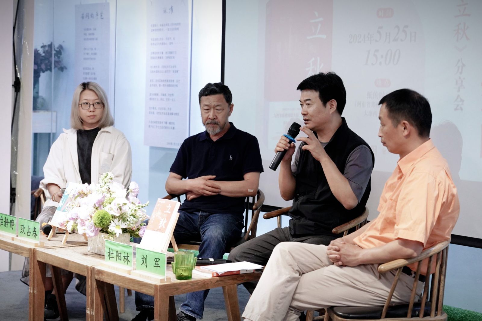 杜阳林新作《立秋》郑州分享会成功举办