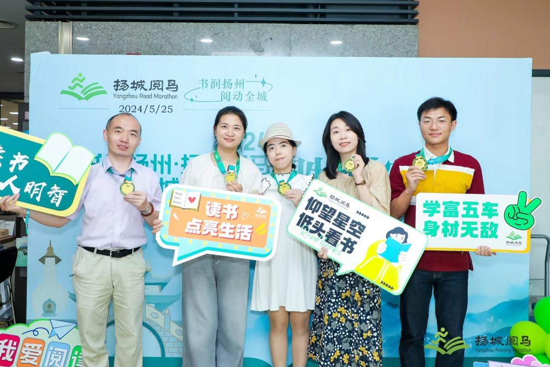 “书香扬州·扬城阅马”全城共读大赛阅动全城