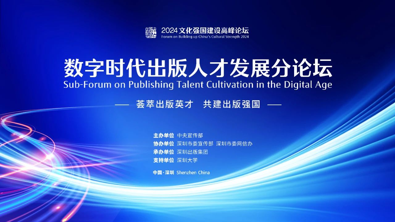 出版人才培养关键课题，都在这场论坛里！