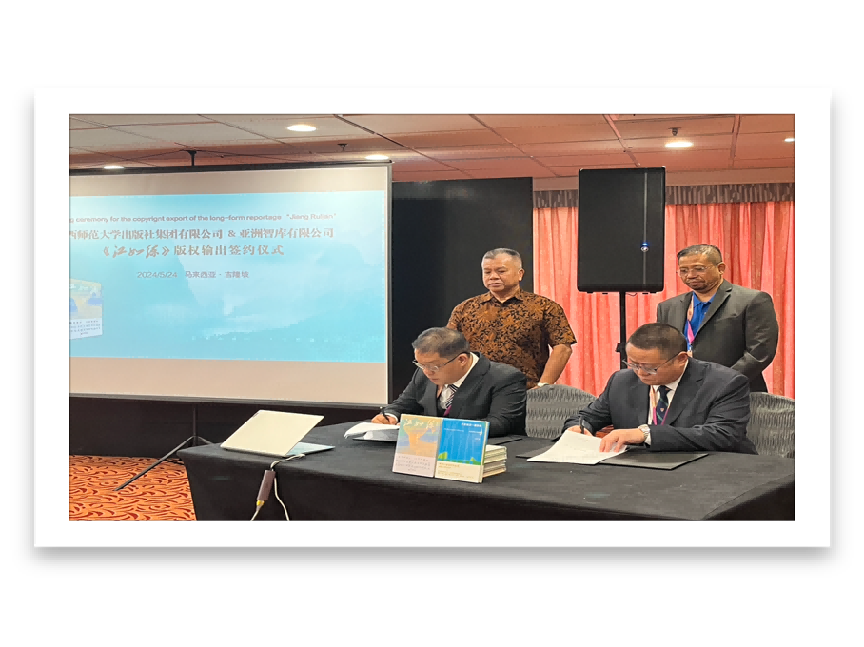 文学之桥：庆祝中马建交50周年  中马作家交流会在吉隆坡举办