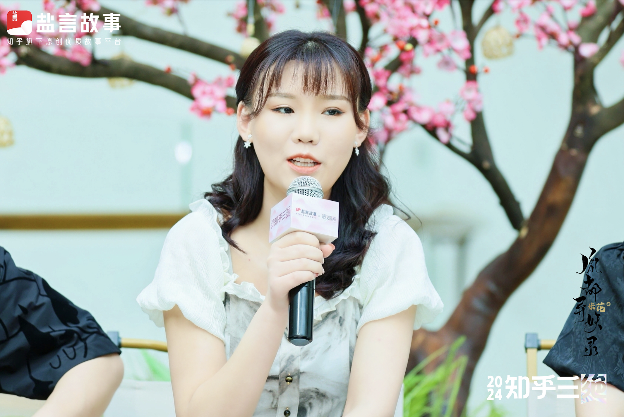 知乎盐选作者“米花”谈网文创作：从古籍中汲取灵感