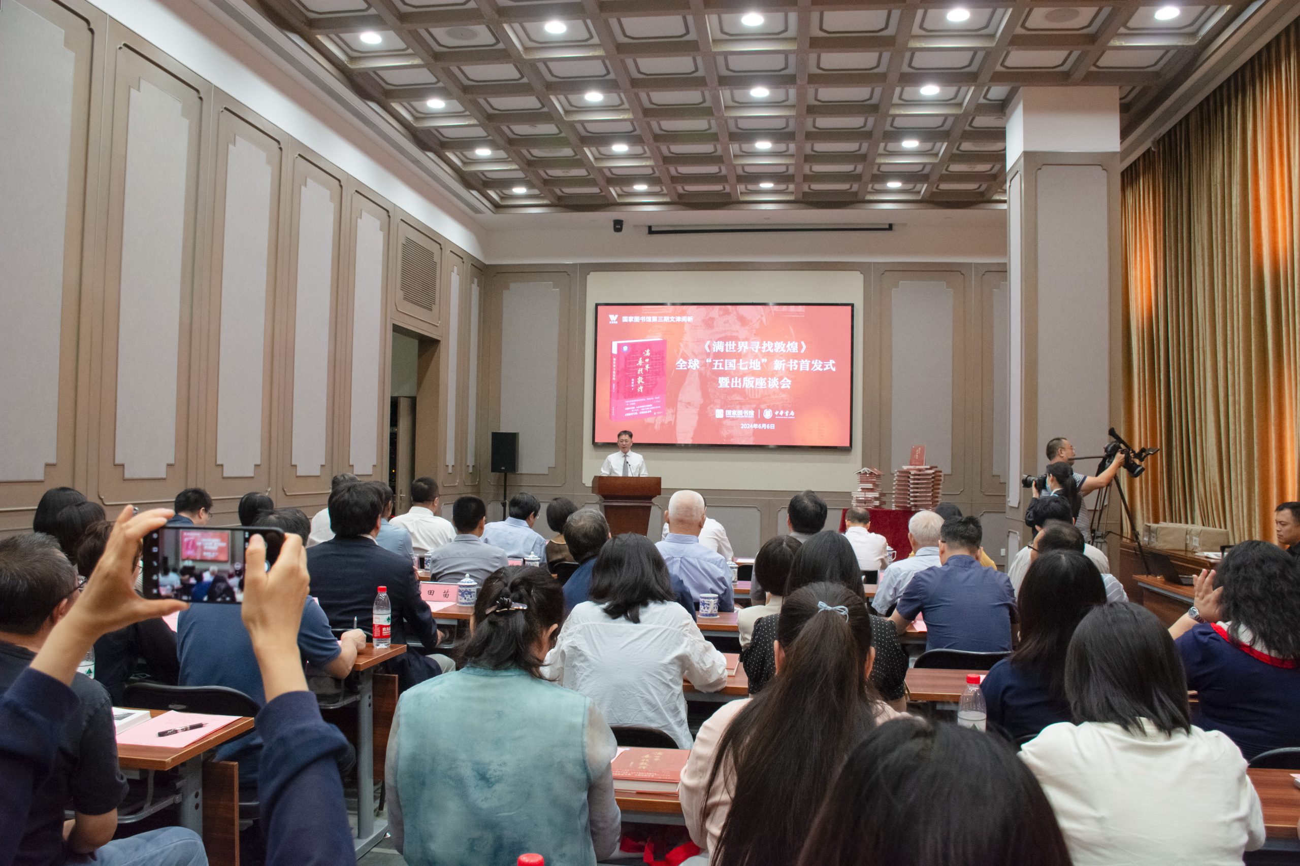 五国七地，全球首发！  《满世界寻找敦煌》新书首发式暨出版座谈会成功举办