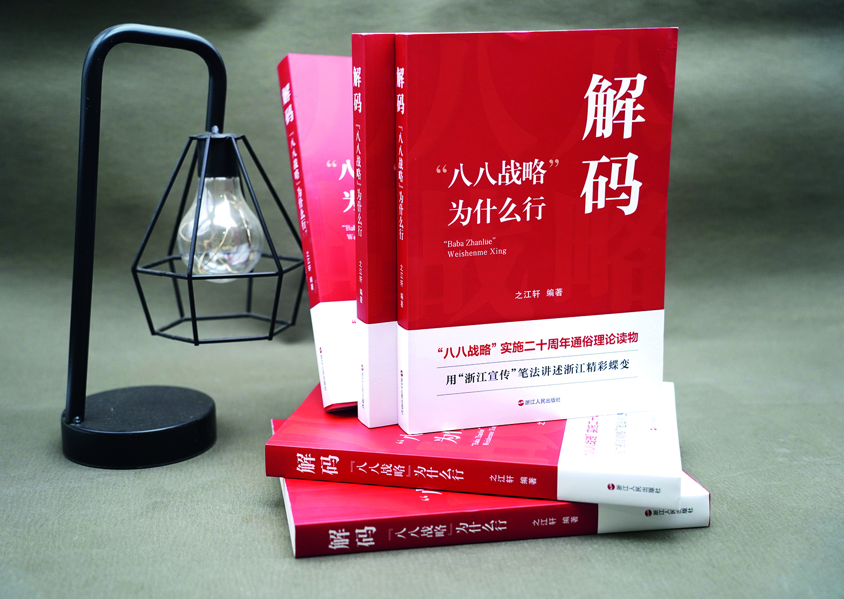 如何开发叫好又叫座的主题出版物