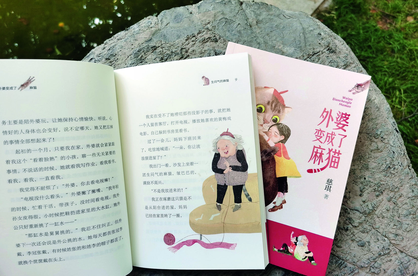 遇见“麻猫的故事”，一本书的旅程