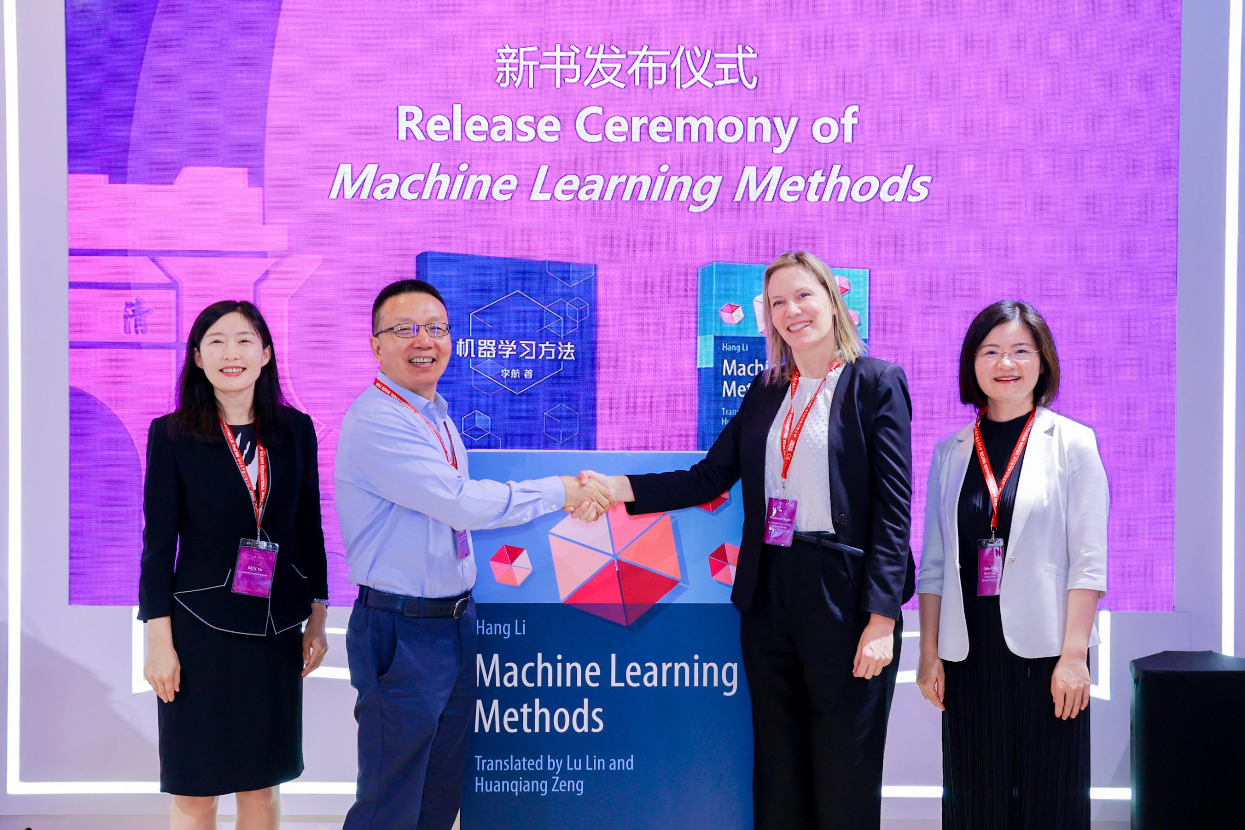 “算法力量，智驭未来”，《机器学习方法》英文版在北京国际书展发布
