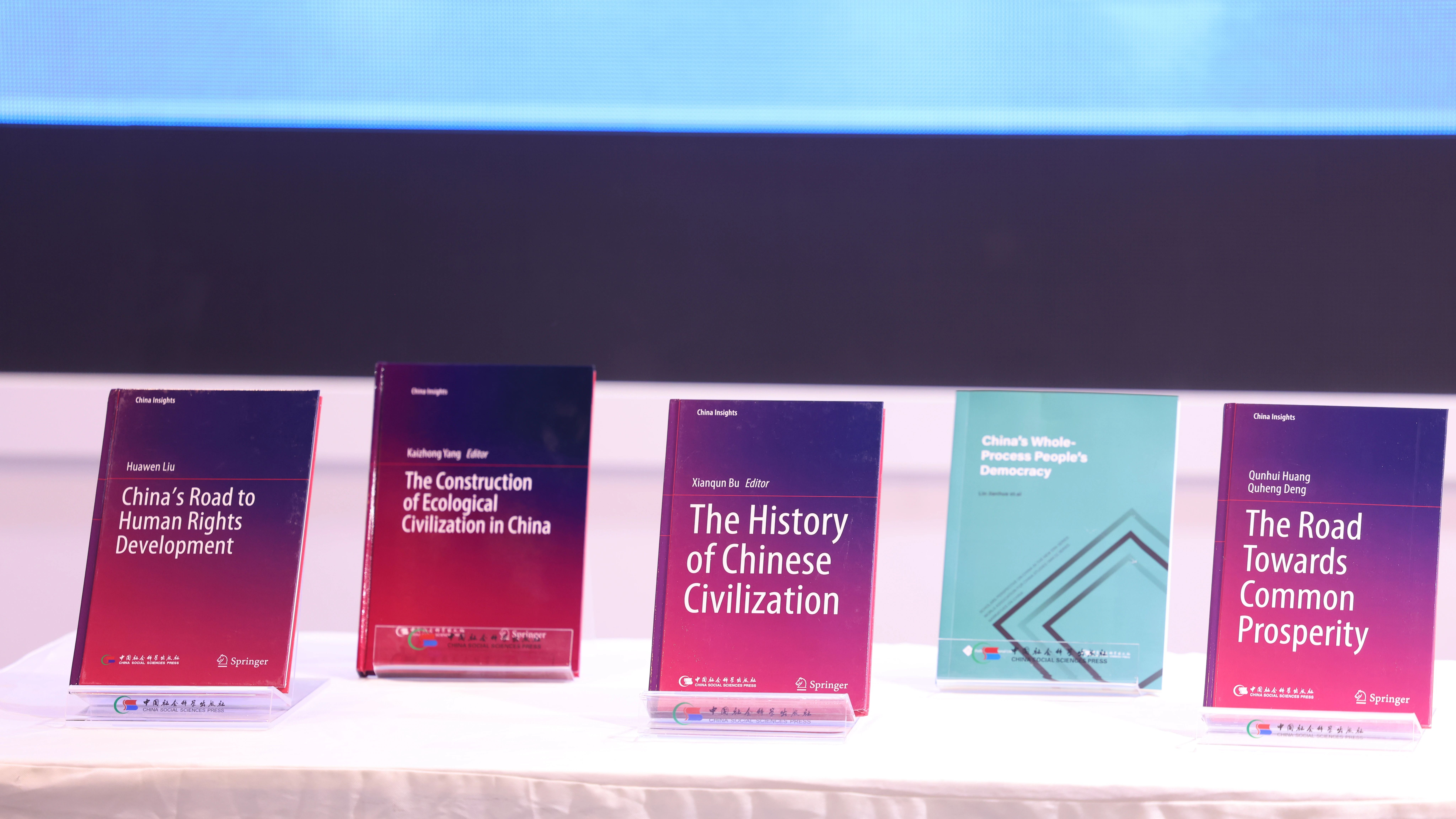 “理解中国道路”丛书英文版图书发布会在京举行