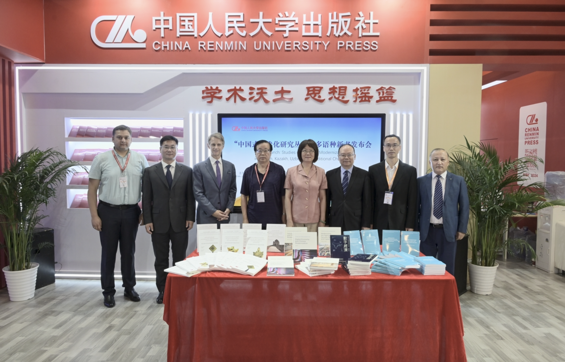 “中国式现代化研究丛书”多文版新书发布会举行