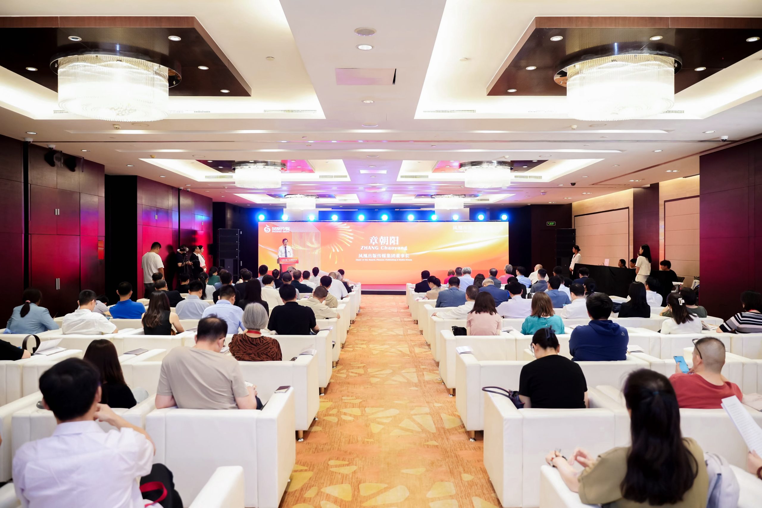 凤凰出版子品牌推介会在京举行