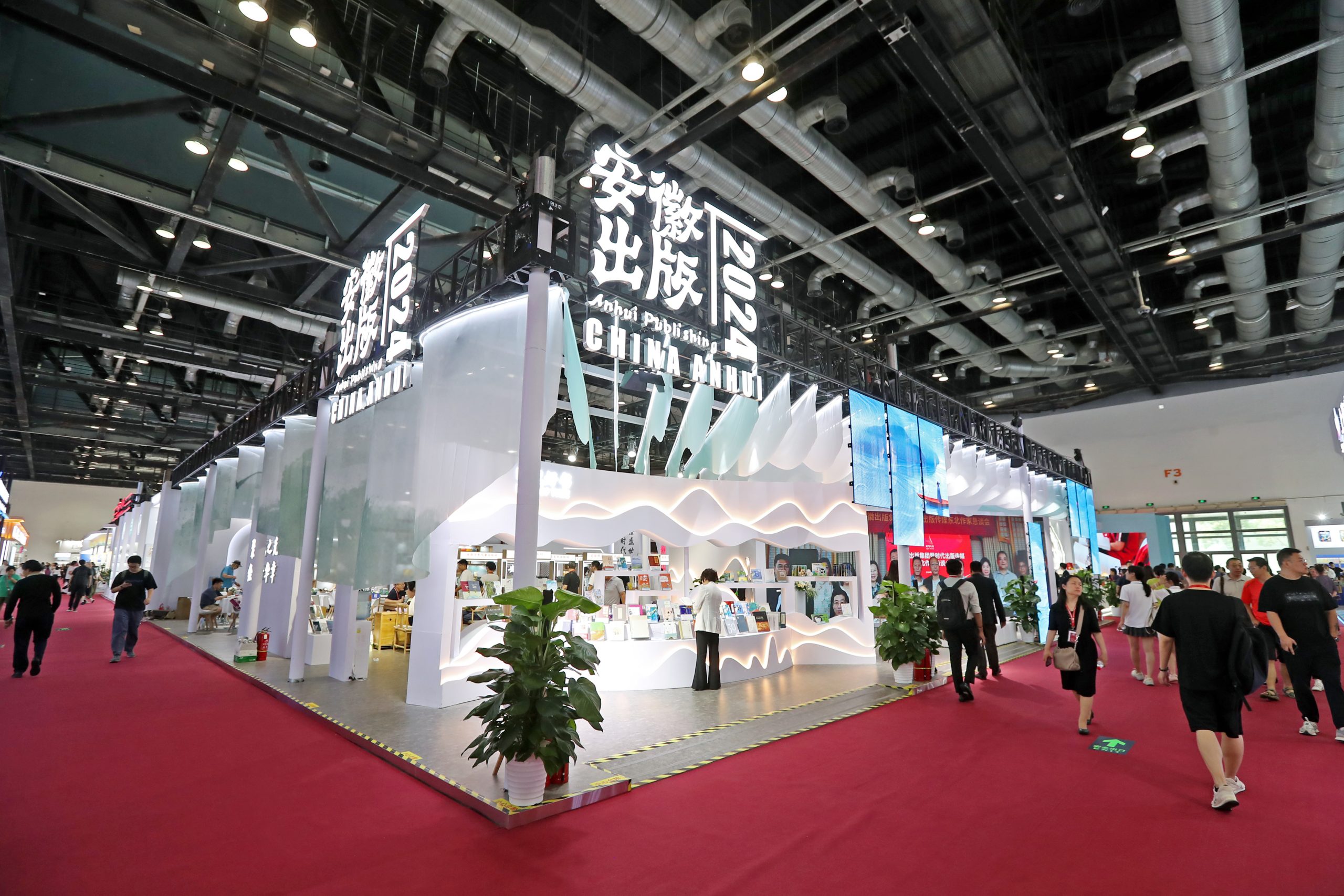 时代出版亮相第30届北京国际图书博览会