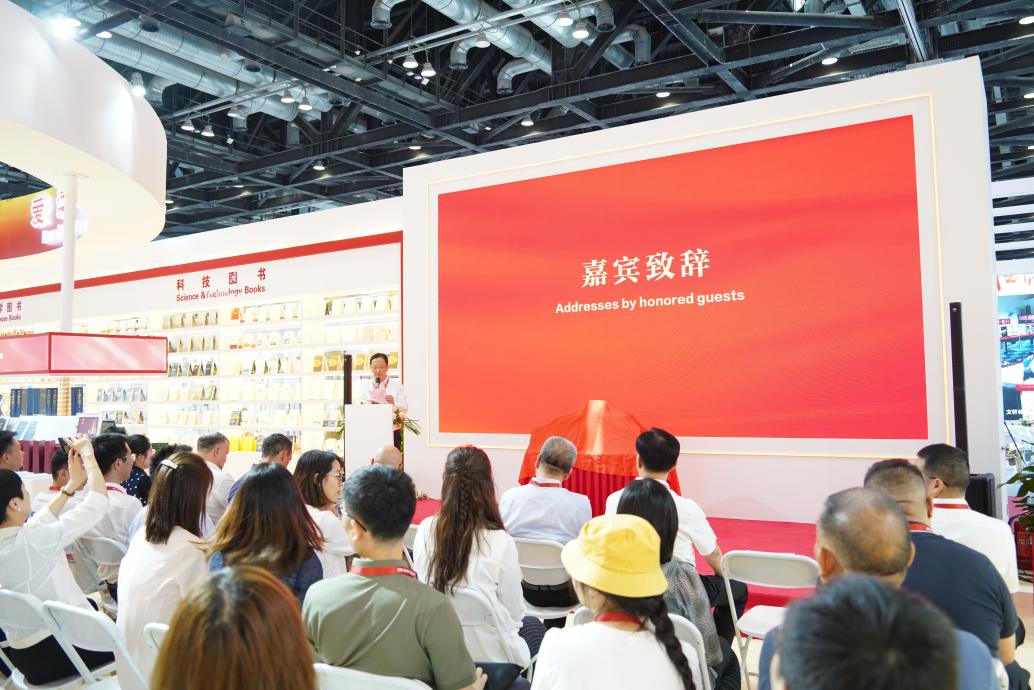 北京国际图书博览会上的这场活动，吸引了众多目光