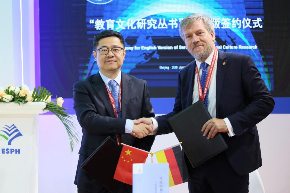 教育科学出版社与施普林格-自然集团在京举行 “教育文化研究丛书”英文版签约仪式