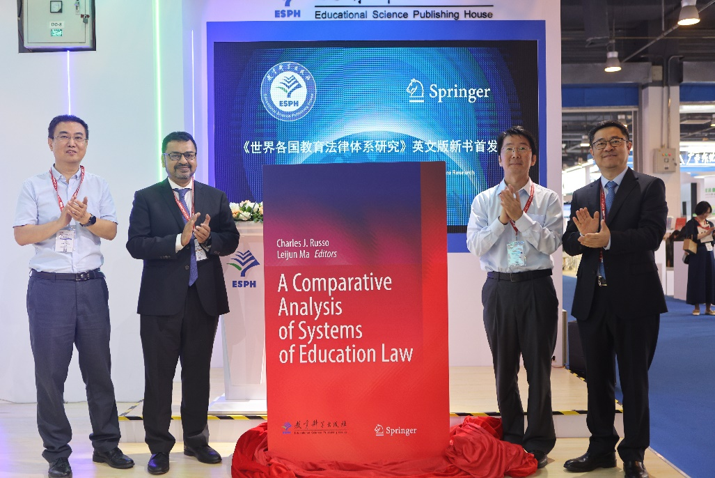教育科学出版社与施普林格-自然集团在京共同发布 《世界各国教育法律体系研究》英文版