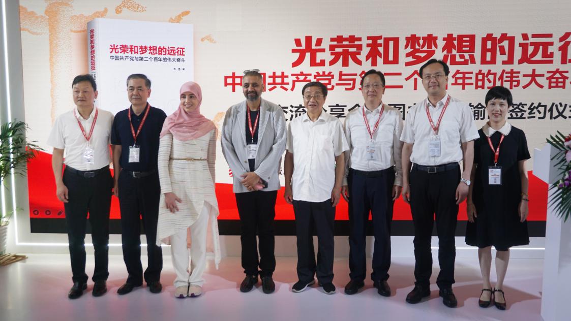 《光荣和梦想的远征——中国共产党与第二个百年的伟大奋斗》  作者交流分享会暨图书版权输出签约仪式在京举办