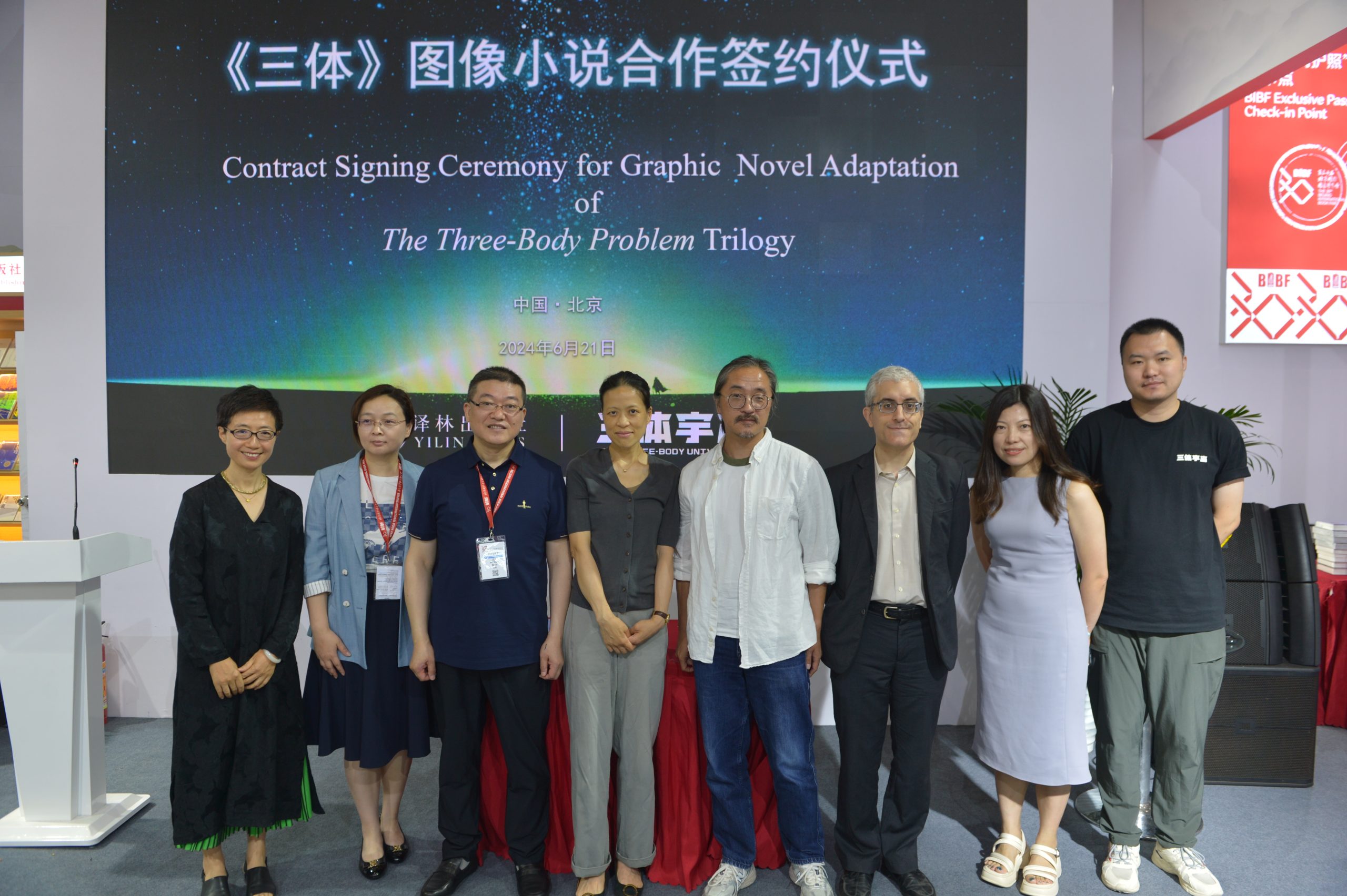 三体宇宙牵手译林，打造”三体”又一重磅作品