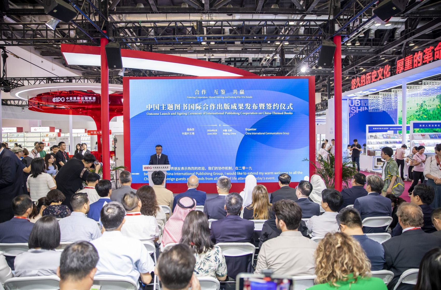 中国主题图书国际合作出版成果发布 暨签约仪式在京举行