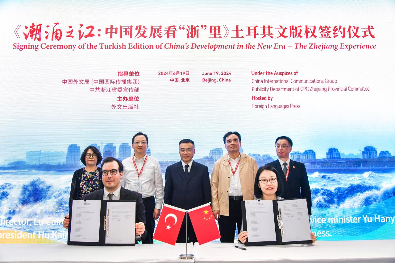 《潮涌之江：中国发展看“浙”里》土耳其文 版权签约仪式在北京国际图书博览会期间举办