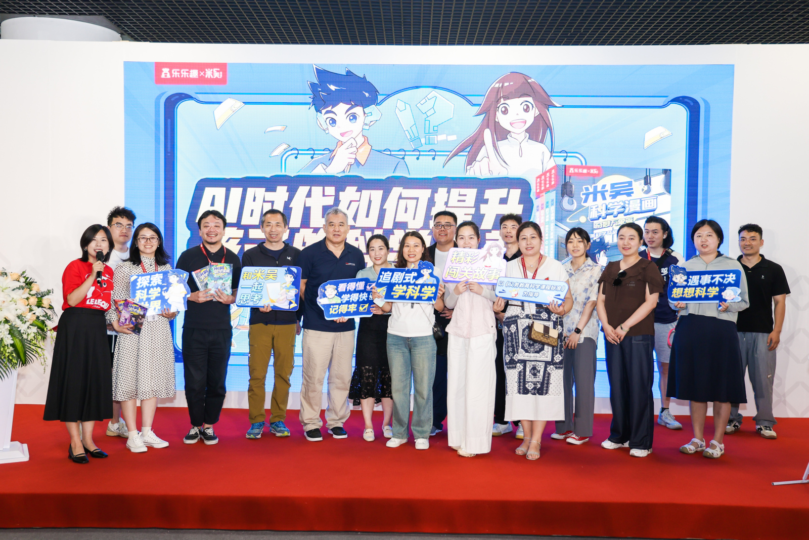 AI时代如何提升孩子的科学素养 ——米吴科学论坛圆满落幕